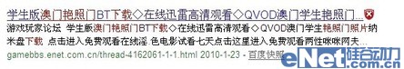 “澳門版艷照門”染毒照片網(wǎng)上瘋傳