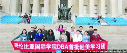 國內開班美國考察新加坡答辯兩百企業高管買“山寨洋文憑”