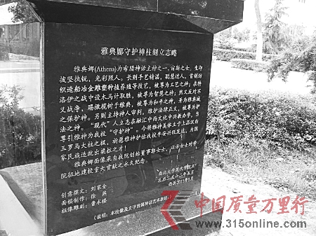 西北大學雕像是領導之臉加雅典娜女媧之身