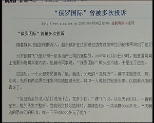 鄭州天價(jià)頭調(diào)查:老板稱有后臺(tái) 監(jiān)管部門互推諉