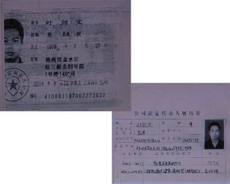 鄭州天價(jià)頭調(diào)查:老板稱有后臺(tái)監(jiān)管部門互推諉