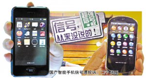 a֙C̖T 漰phoneM8