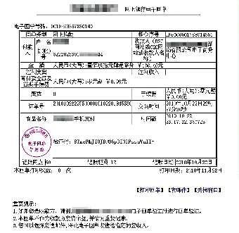 用支付寶支付的錢(qián)卻跑到了湖南有限公司電子商務(wù)中心的賬戶上。圖片來(lái)源:齊魯晚報(bào) 用支付寶支付的錢(qián)卻跑到了湖南有限公司電子商務(wù)中心的賬戶上。圖片來(lái)源:齊魯晚報(bào)