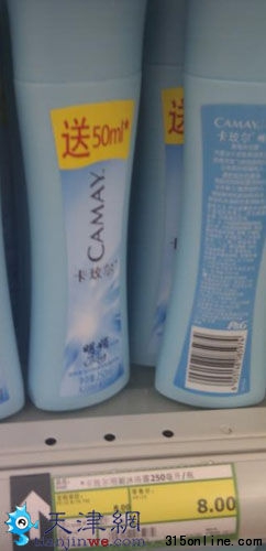 商品標價價簽(圖片來源:天津網(wǎng))