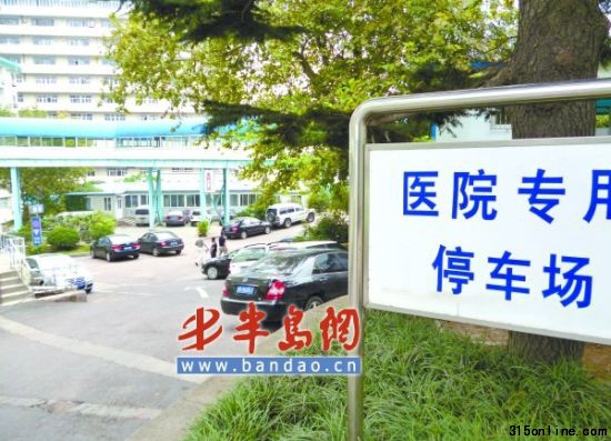 膠州路市立醫院的停車場 膠州路市立醫院的停車場