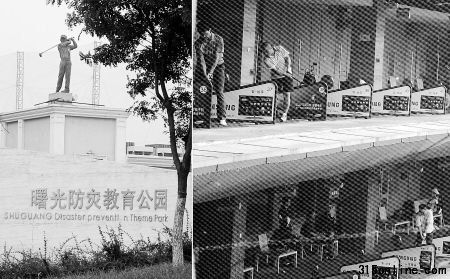 這張拼版照片為曙光防災教育公園大門(左)和曙光防災教育公園內的高爾夫球場(右)。