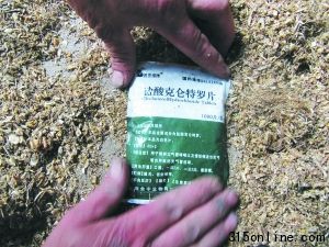 處方藥鹽酸克侖特羅片,俗稱瘦肉精。