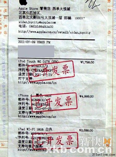 購物小票 購物小票