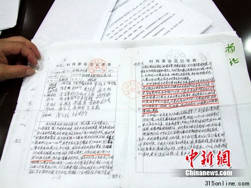 紀(jì)委稱已查實永嘉安置房持有人因涉隱私不公開
