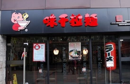 味千拉面鬧出蟲咬門事件 消費者稱忽悠沒譜