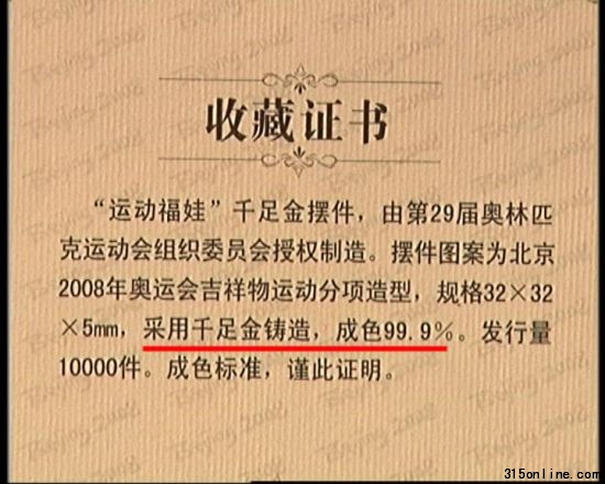 收藏證書 資料圖 收藏證書 資料圖