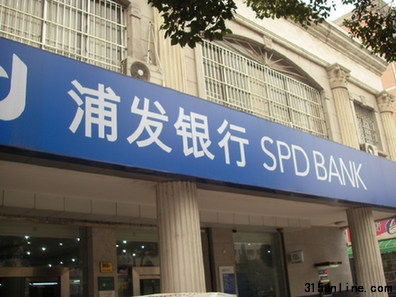 浦發(fā)信用卡一年六遭安全質(zhì)疑 沒(méi)消費(fèi)卡被刷