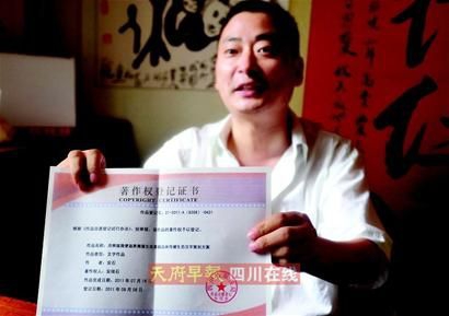 川大一老師突發奇想要用熊貓糞便培育茶葉,自稱能抗癌