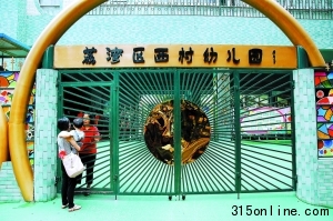 9月2日,一家長(zhǎng)在廣州市荔灣區(qū)協(xié)和幼兒園(即西村幼兒園)咨詢。 新華社發(fā) 9月2日,一家長(zhǎng)在廣州市荔灣區(qū)協(xié)和幼兒園(即西村幼兒園)咨詢。 新華社發(fā)