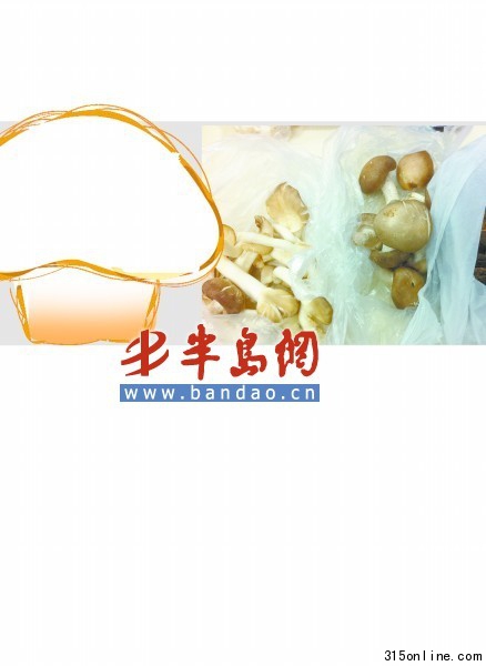記者從市場上買回來的幾種嶗山蘑菇 記者從市場上買回來的幾種嶗山蘑菇