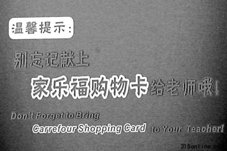展板上的“溫馨提示” 記者 張永波 攝