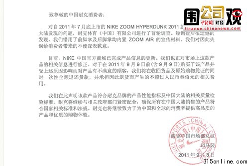 點(diǎn)圖查看下一頁 一周圍觀:光明牛奶生蛆耐克產(chǎn)品“中外有別”(2)