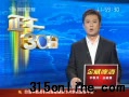 奧的斯電梯又惹禍 19層墜落20人傷