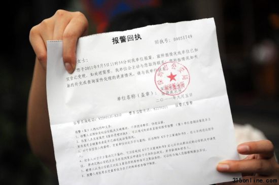2011年9月11日 網上的月餅,騙子的陷阱——數百網民拉拉網上團購月餅被騙事件調查深圳被騙網友周女士在深圳羅湖區某派出所報案(9月5日攝)。