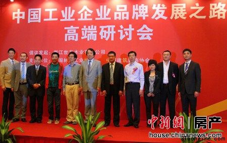 9月10日,“中國工業(yè)企業(yè)品牌發(fā)展之路”研討會在北京舉行,圖為與會嘉賓合影。