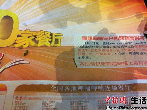 在北京海淀圣熙8號呷哺呷哺連鎖餐飲店里,消費者吃出了活青蟲。(圖為食客手機拍照)