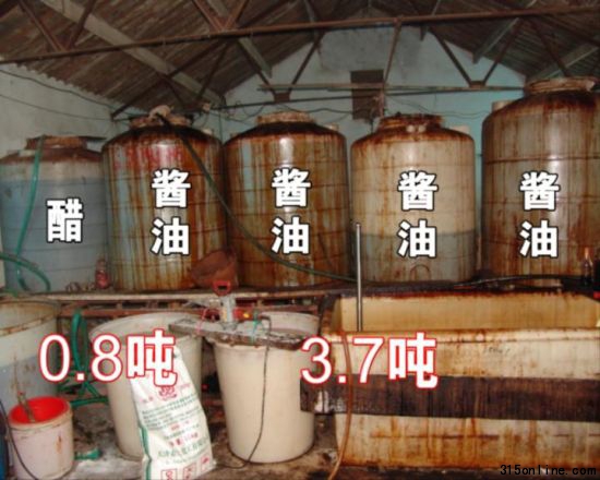 黑窩點用工業(yè)鹽制造調味品。 黑窩點用工業(yè)鹽制造調味品。