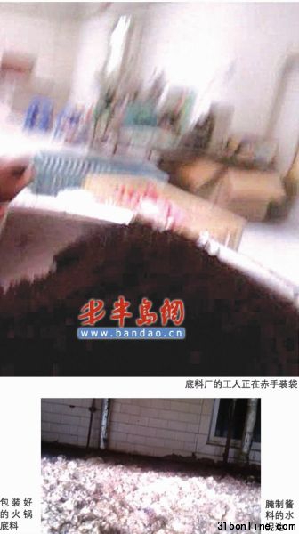 火鍋底料。資料圖 火鍋底料。資料圖