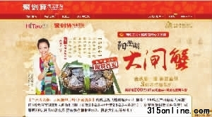 冒牌陽澄湖大閘蟹戴著假戒指逗你玩