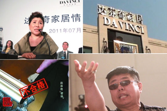 達(dá)芬奇重慶待調(diào)查結(jié)果 逃得了官罪逃不了民罪