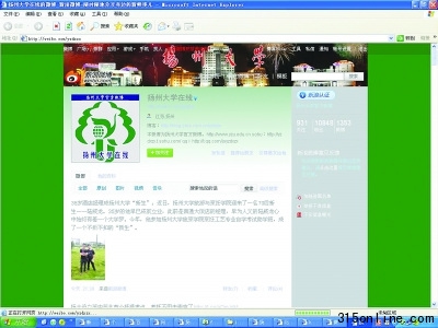 大學輔導員網(wǎng)上潛伏通過社交網(wǎng)絡(luò)管理學生