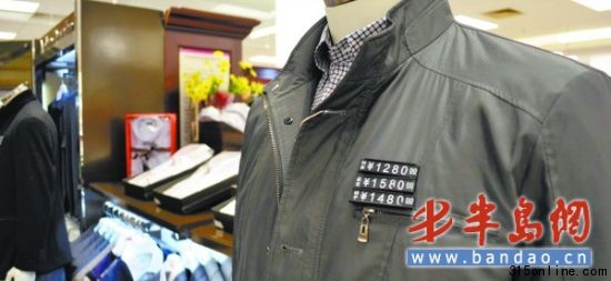 這件外套標價1580元,今年各商場銷售的外套,千元以上的很常見。