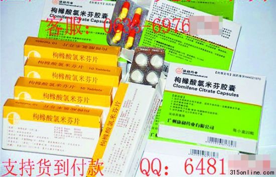 網上出售"多仔丸"的廣告。 網上出售"多仔丸"的廣告。