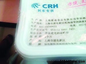 動車盒飯的包裝上印著“保質期:6個月” 動車盒飯的包裝上印著“保質期:6個月”
