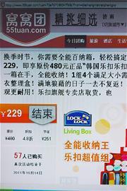 窩窩團網站頁面顯示57人已購買,而預約較早的賽女士卻沒買到。(本報記者 攝) 窩窩團網站頁面顯示57人已購買,而預約較早的賽女士卻沒買到。(本報記者 攝)