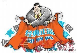記者臥底團購網揭露多家團購網高管和合作商家丑聞