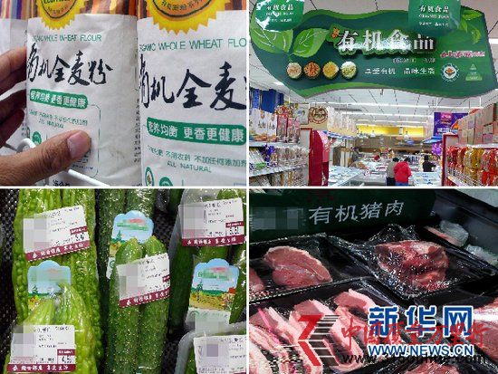記者在濟南一家超市里拍攝的“有機食品”新華記者郭緒雷攝