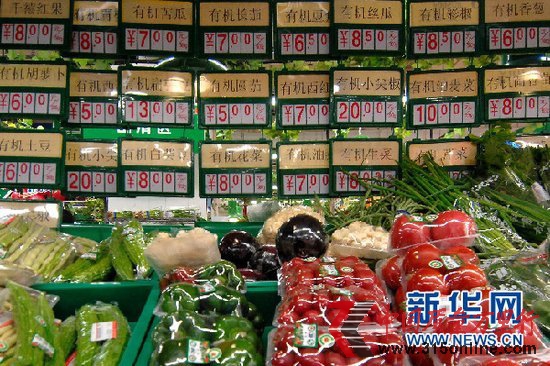 在濟南市一家超市有機蔬菜專區,有機蔬菜價格要遠遠高于其它蔬菜。新華記者郭緒雷攝 在濟南市一家超市有機蔬菜專區,有機蔬菜價格要遠遠高于其它蔬菜。新華記者郭緒雷攝