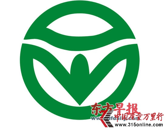 綠色食品標志
