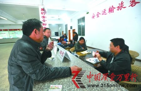 前日,豐都客運中心售票大廳,一名乘客在咨詢臺購買前往福建石獅的車票。 本報記者 攝 前日,豐都客運中心售票大廳,一名乘客在咨詢臺購買前往福建石獅的車票。 本報記者 攝
