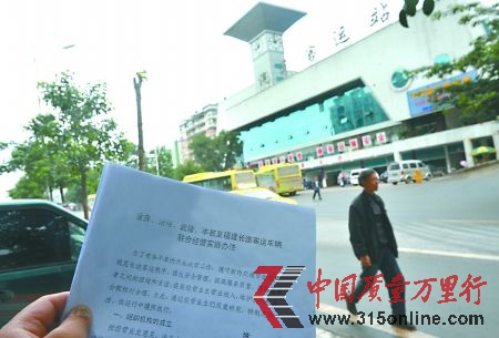 車老板提供的“聯營協會”經營實施辦法 車老板提供的“聯營協會”經營實施辦法