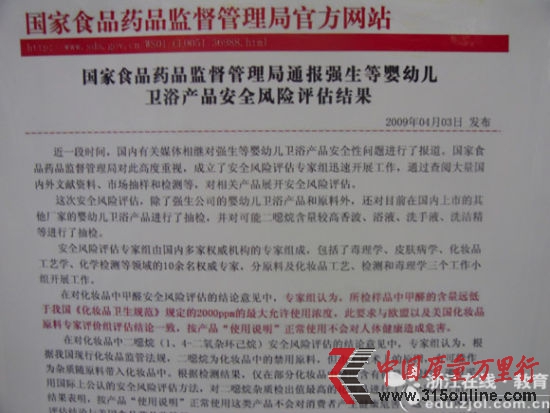 商家貼出的風險評估報告 商家貼出的風險評估報告