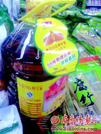 為掩蓋人民大會堂等字眼魯花等品牌貼上創可貼