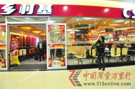 鄉(xiāng)村基雙橋店昨日仍在營業(yè)