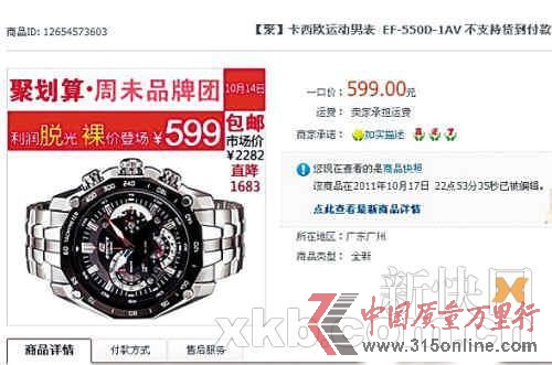 涉假金額近90萬元,售假商戶成淘寶商城第一個被關的B2C