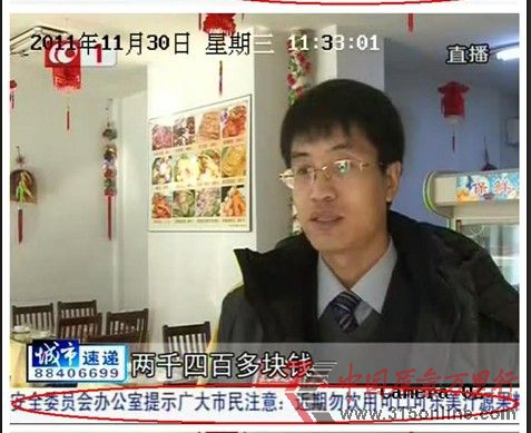 11月30日,長春電視臺《城市速遞》欄目在播放新聞過程中,播出滾動字幕——長春市食品安全委員會辦公室提示廣大市民注意:近期勿飲用可口可樂美汁源果粒奶優(yōu)清新草莓口味,家中存有此飲品者請與當(dāng)?shù)毓ど滩块T聯(lián)系。 11月30日,長春電視臺《城市速遞》欄目在播放新聞過程中,播出滾動字幕——長春市食品安全委員會辦公室提示廣大市民注意:近期勿飲用可口可樂美汁源果粒奶優(yōu)清新草莓口味,家中存有此飲品者請與當(dāng)?shù)毓ど滩块T聯(lián)系。
