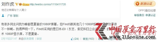 Oppofind5問(wèn)題頻出前后兩批次反差大