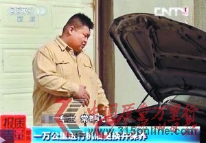 央視《每周質(zhì)量報告》視頻截圖,車主常先生講述自己的遭遇。